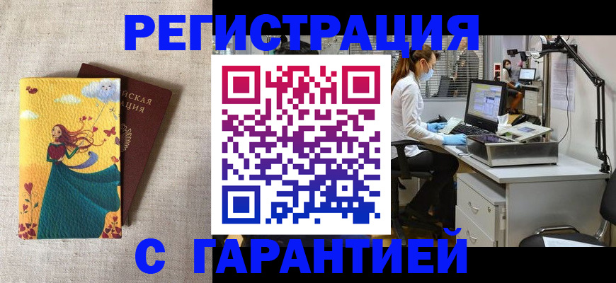 регистрация для школы в Ревде