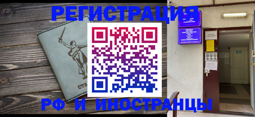 прописка для кредита в Ревде