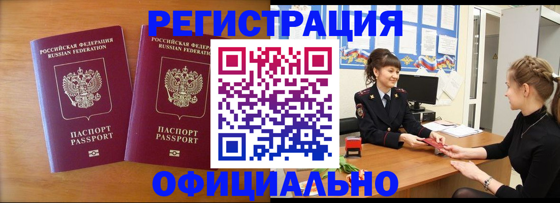 прописка в квартире в Ревде